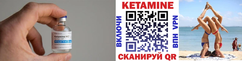 Кетамин VHQ  Льгов 