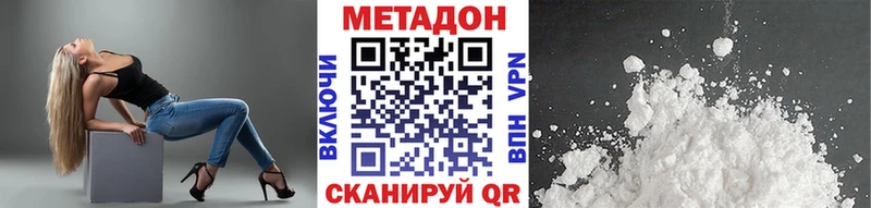 МЕТАДОН VHQ где купить наркоту Льгов